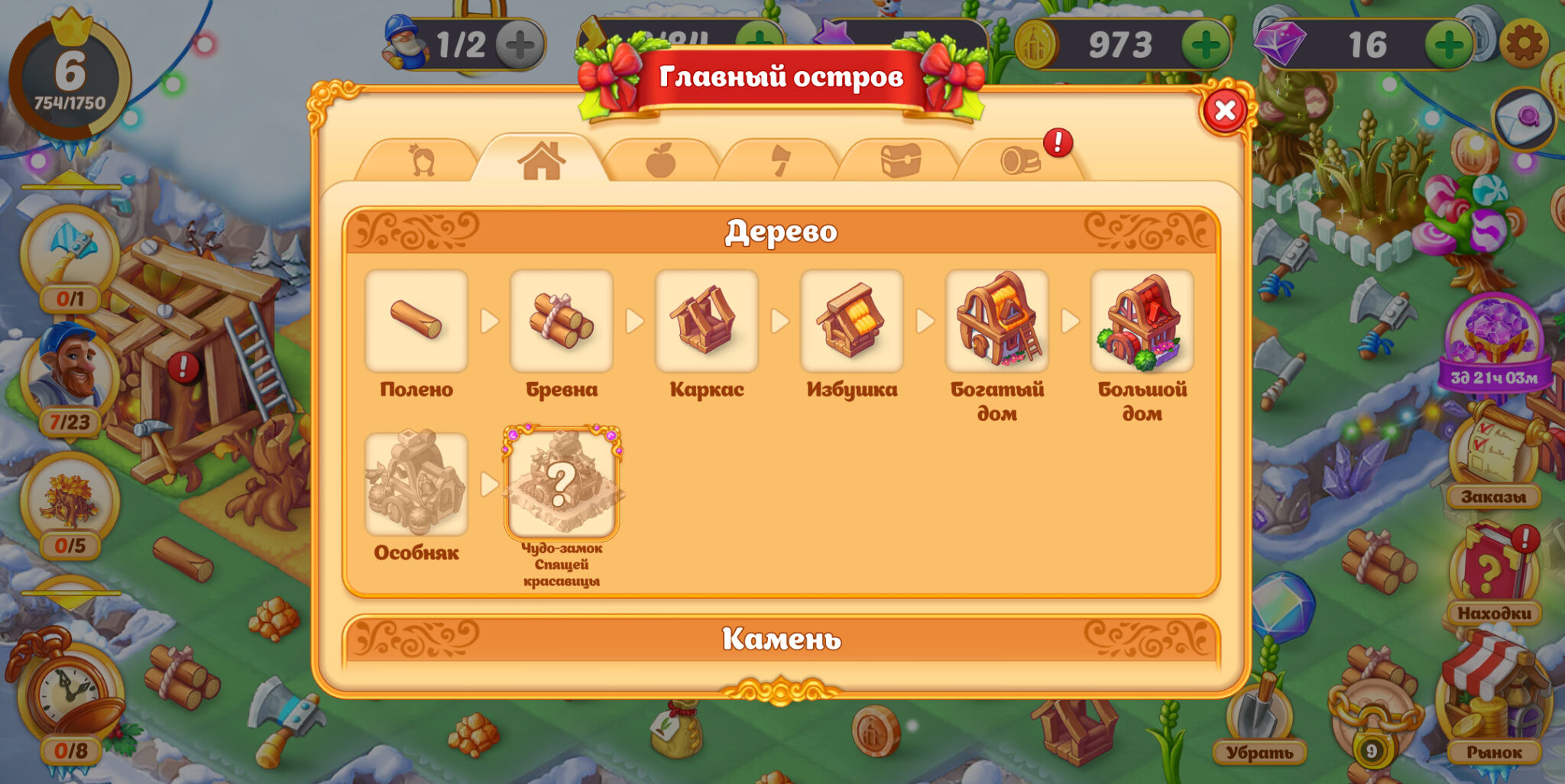 Gỗ- 1 loại vật phẩm tiêu hao trong game Evermerge. (Tựa game kiếm 50 triệu usd trong 7 tháng chỉ toàn các vật phẩm tiêu hao)